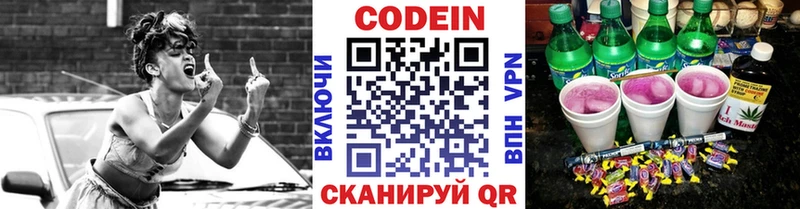Codein Purple Drank Яблоновский