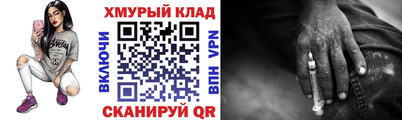 Героин хмурый  цена наркотик  Яблоновский 
