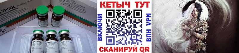 Кетамин VHQ  Яблоновский 