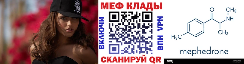 Меф мука Яблоновский