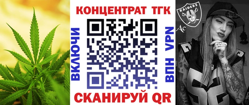 ТГК концентрат  сколько стоит  Яблоновский 